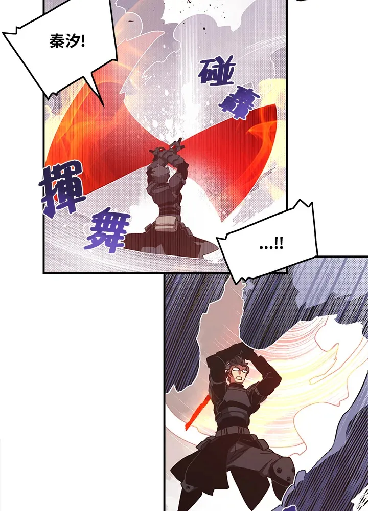 魔导王是谁的孩子漫画,第45话2图