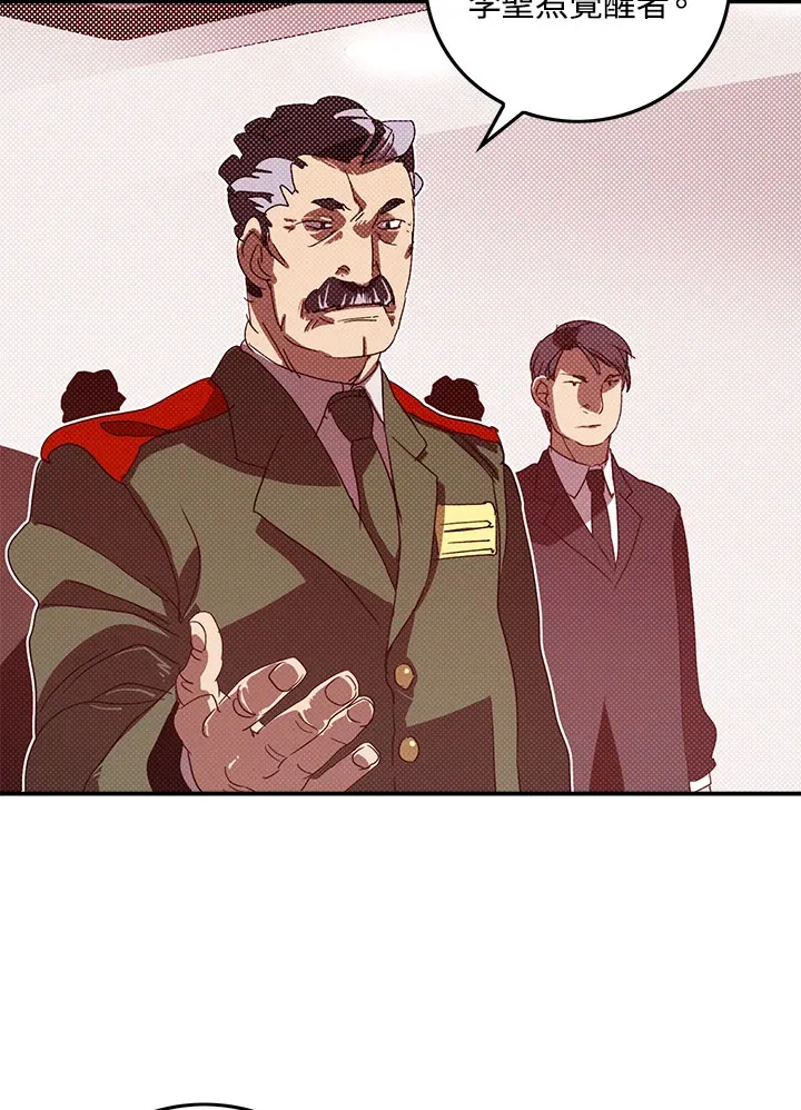 魔导王是谁的孩子漫画,第95话2图