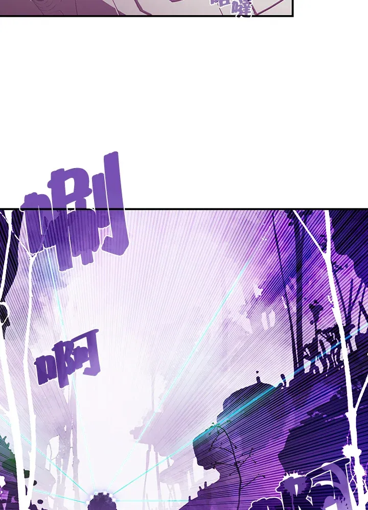 魔导王是谁的孩子漫画,第34话2图