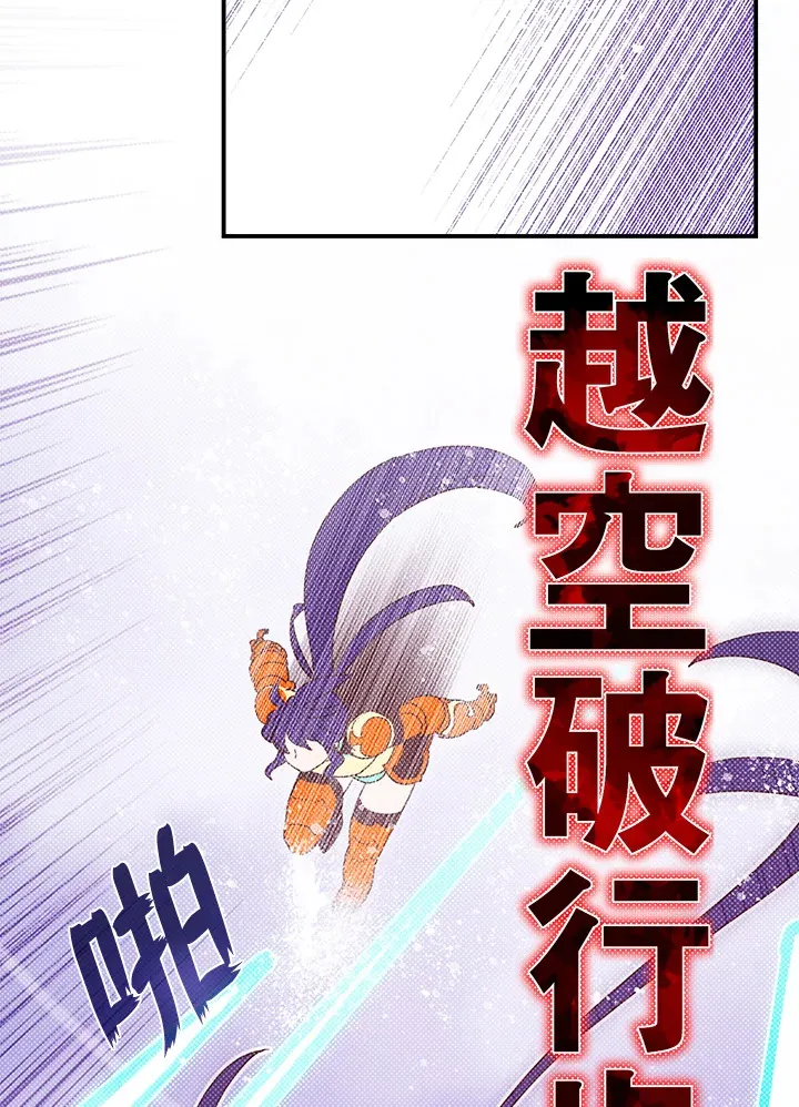 魔导王战力排名漫画,第53话1图