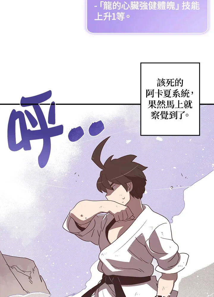 魔导王战力排名漫画,第40话2图