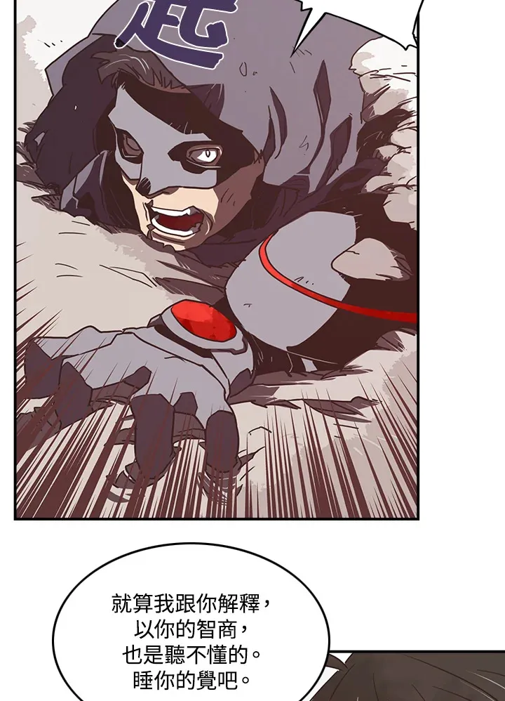 魔导王战力排名漫画,第17话2图