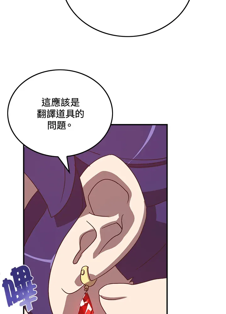 魔导王是什么意思漫画,第49话2图