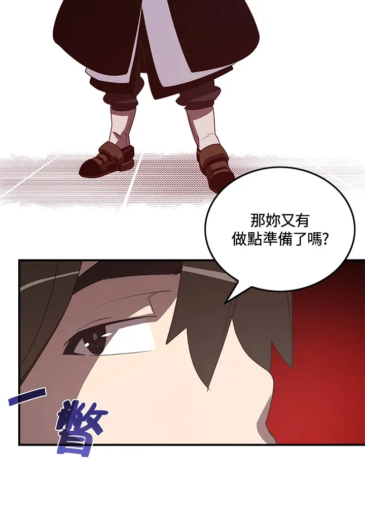 魔导王战力排名漫画,第50话1图