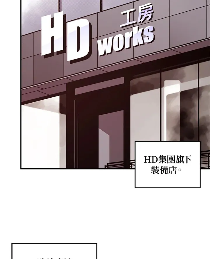 魔导王是谁的孩子漫画,第49话2图