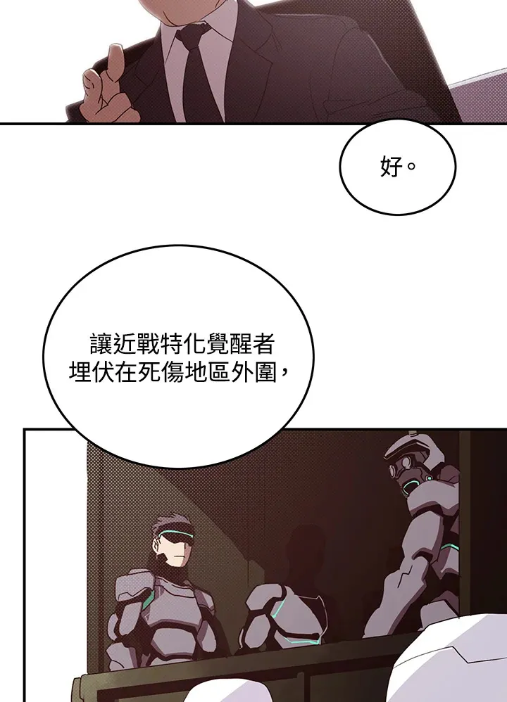 魔导王的力量漫画,第78话1图