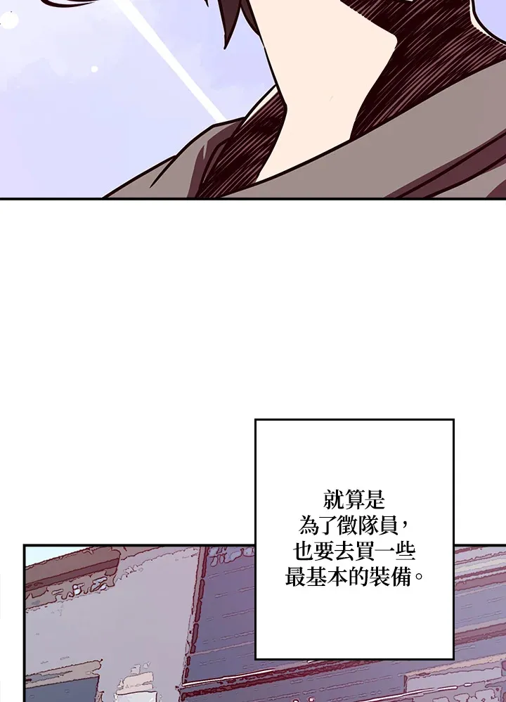 魔导师加点漫画,第7话1图