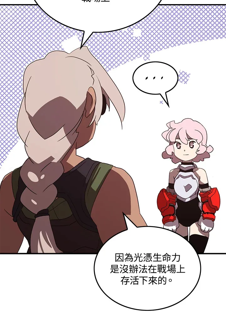魔导王是谁的孩子漫画,第55话2图