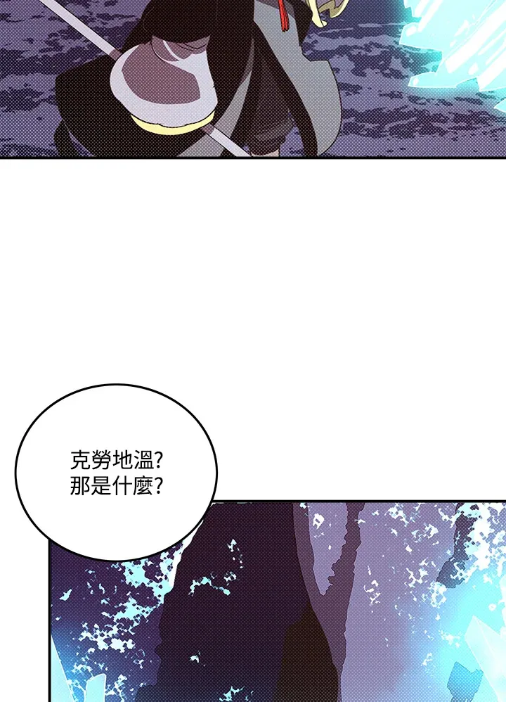 魔道王周润发漫画,第82话1图