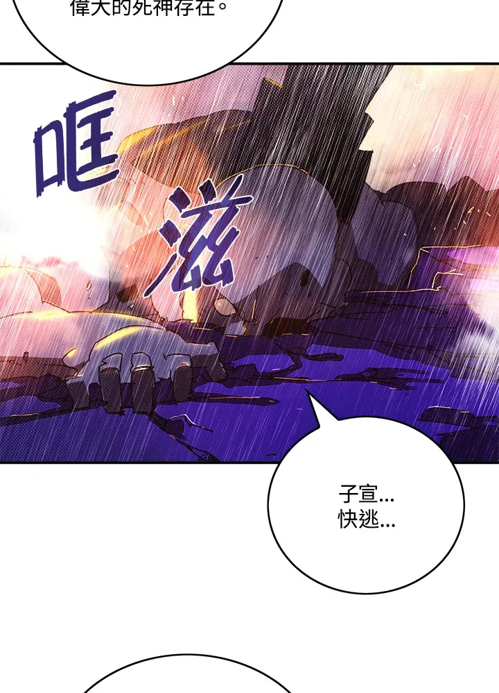 魔导巧壳攻略漫画,第93话2图