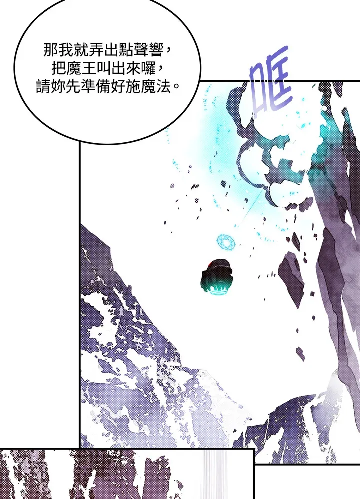 魔导王是谁的孩子漫画,第60话1图