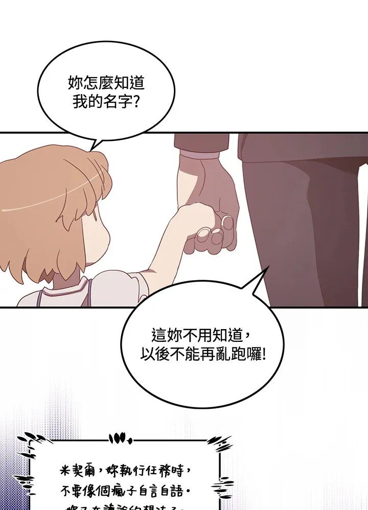 魔导师平台入口漫画,第47话2图