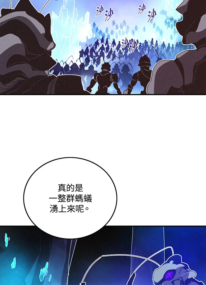 魔导王是谁的孩子漫画,第82话2图