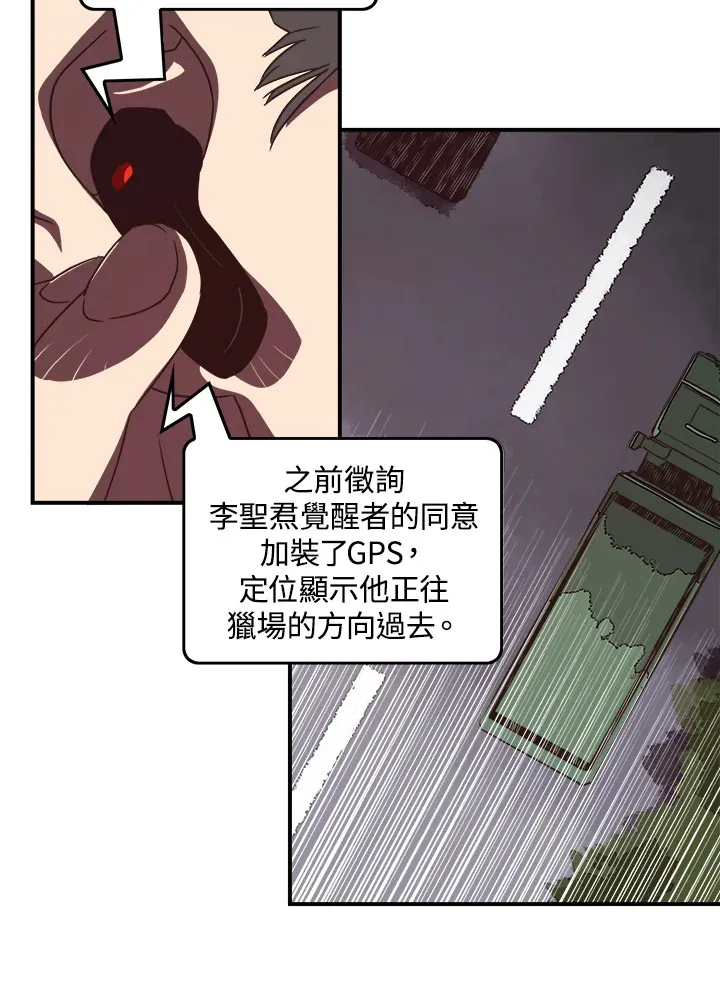 魔导王是谁的孩子漫画,第20话1图