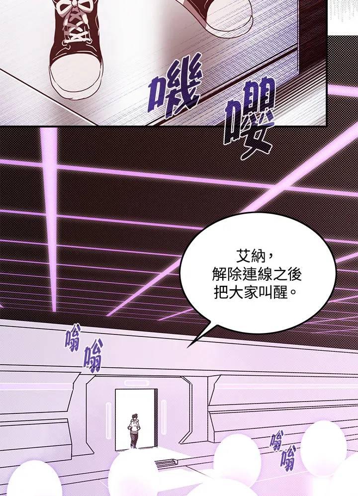 魔导师平台前置任务漫画,第69话2图