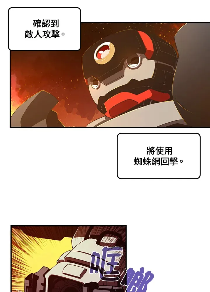 魔导王是谁的孩子漫画,第35话2图