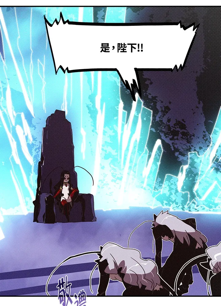 魔导王战力排名漫画,第83话2图