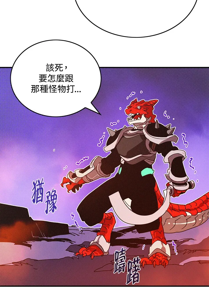 魔导王解析漫画,第93话2图