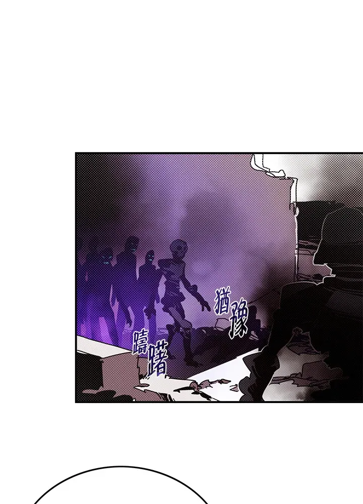魔导王战力排名漫画,第93话2图
