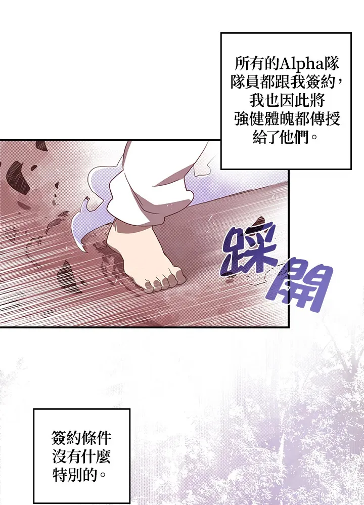魔导王战力排名漫画,第40话2图
