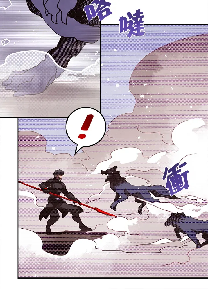 魔导王是谁的孩子漫画,第45话1图