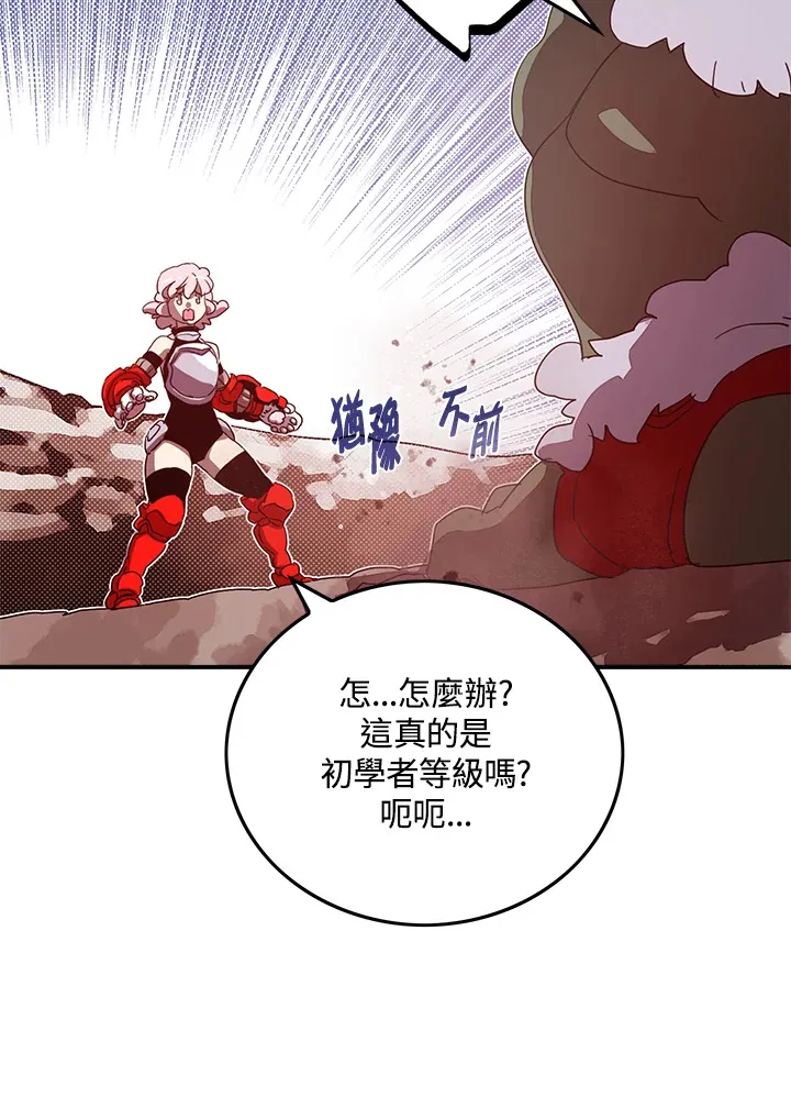 魔导王是谁的孩子漫画,第55话2图