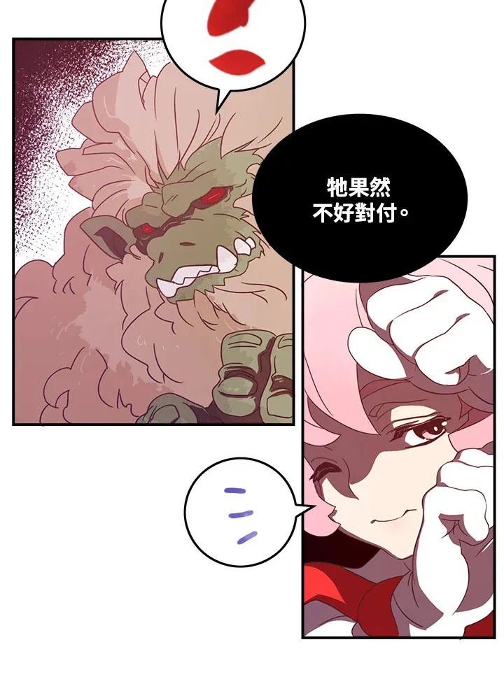 魔导王是谁的孩子漫画,第25话2图