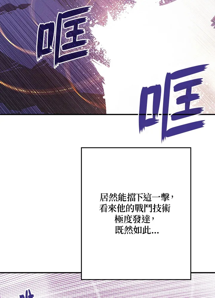 魔导王鲁迪乌斯图片漫画,第86话1图