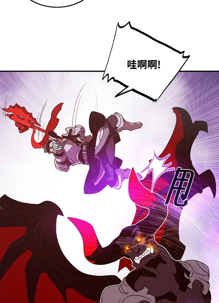 魔导王是谁的孩子漫画,第80话1图