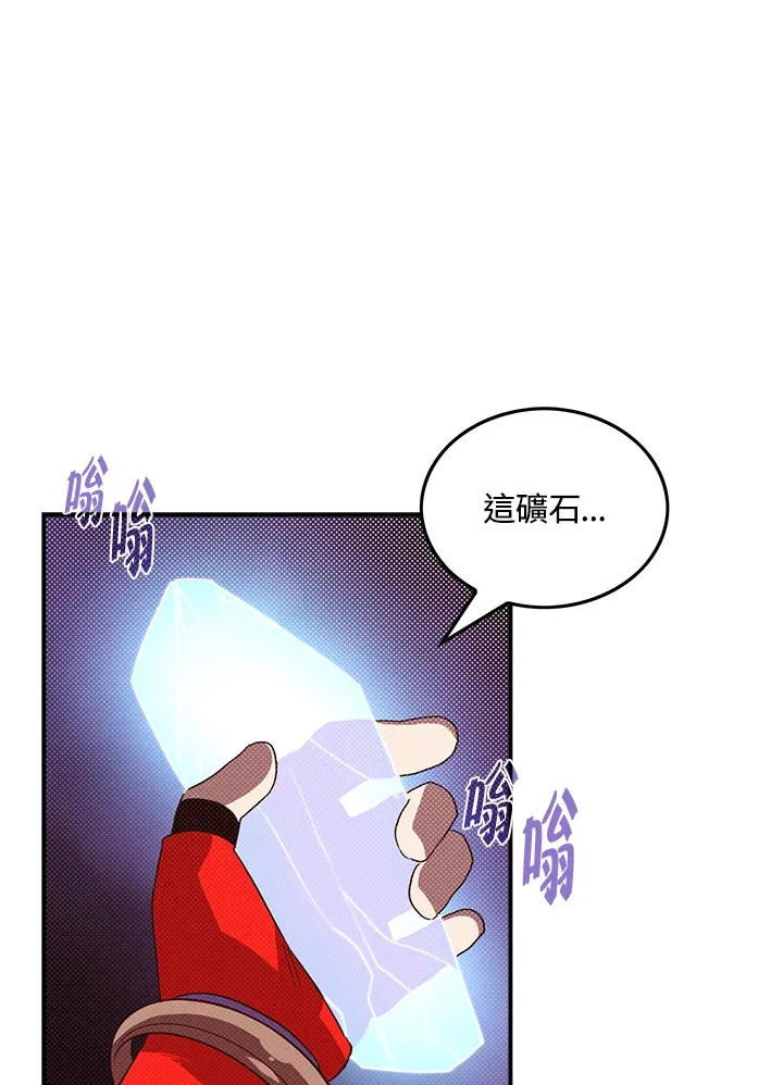 墨刀网页版登录入口官网漫画,第82话1图