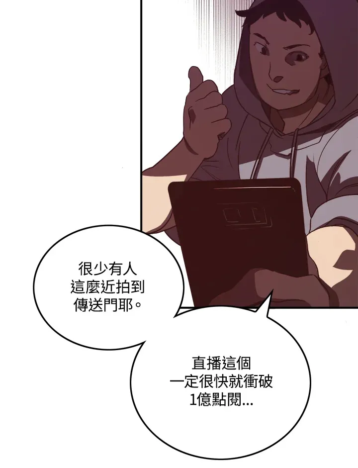 魔导王战力排名漫画,第20话1图