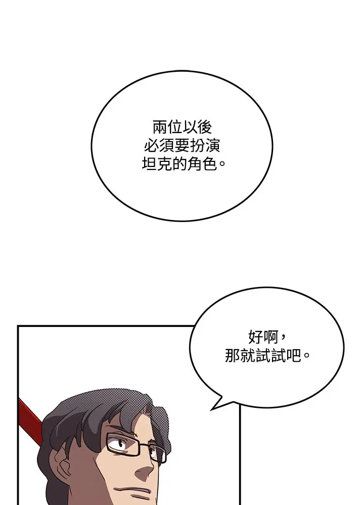 魔导之魂漫画,第46话1图