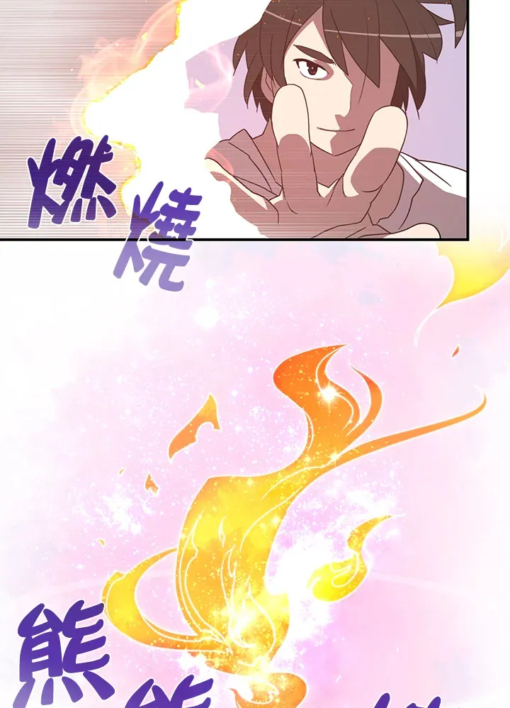 魔导师平台掉落漫画,第39话1图