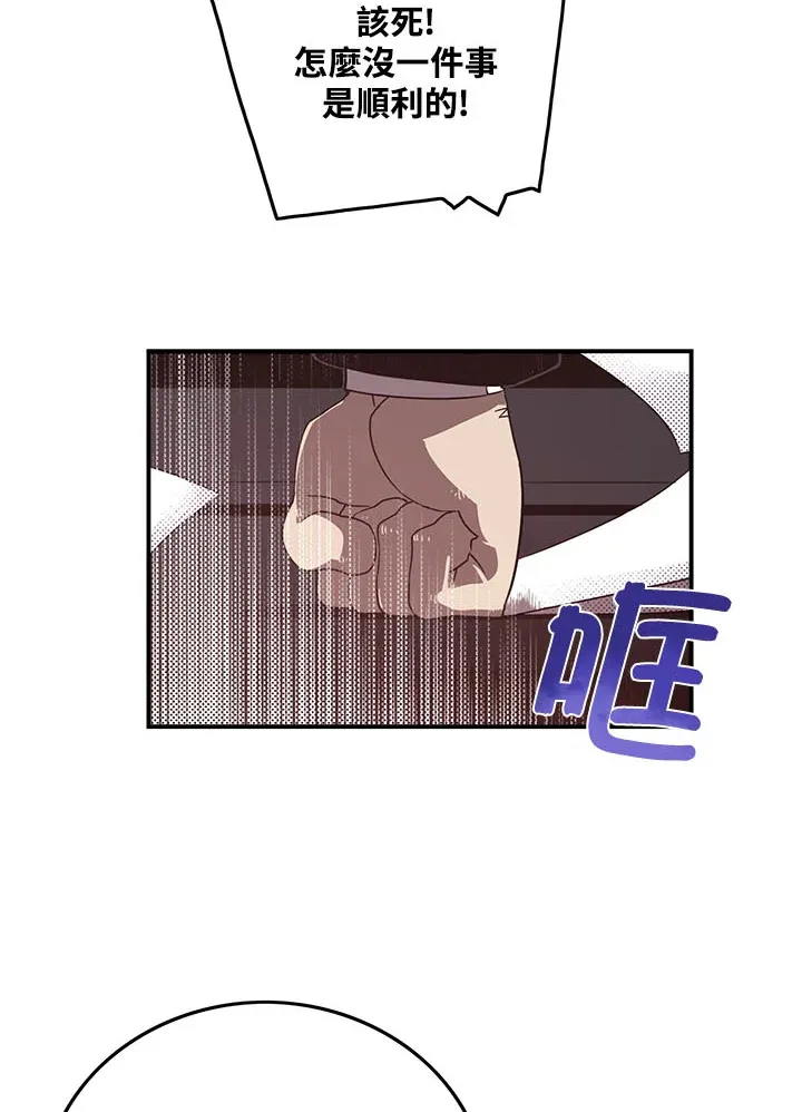 魔导王是谁的孩子漫画,第46话2图