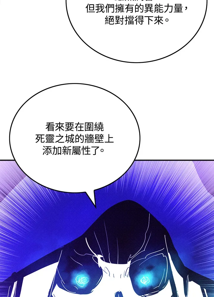 魔导王是谁的孩子漫画,第92话1图