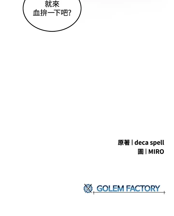 魔导王是谁的孩子漫画,第49话1图