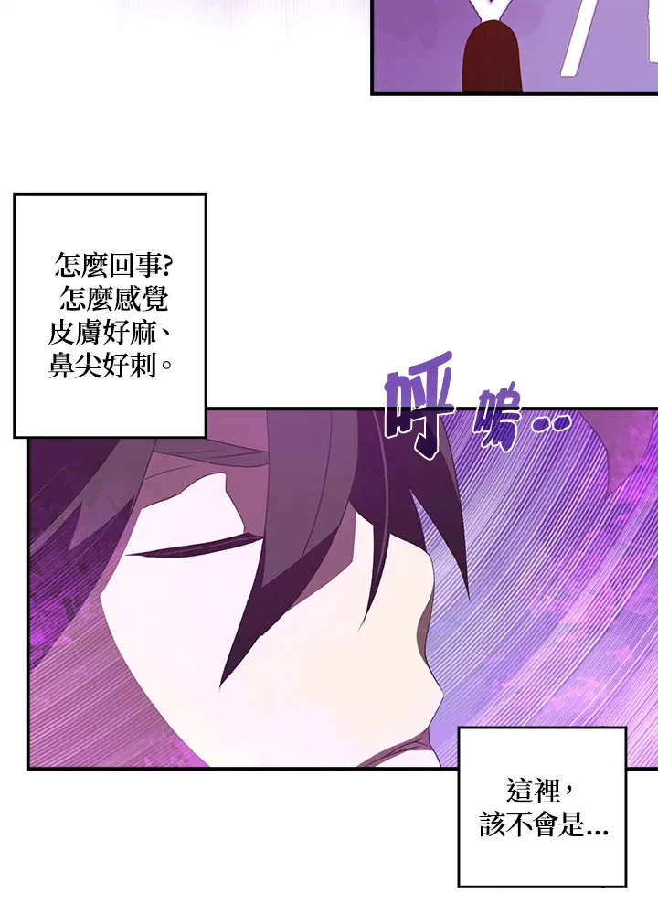 磨刀网漫画,第34话1图