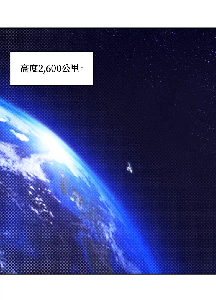魔导王战力排名漫画,第44话2图