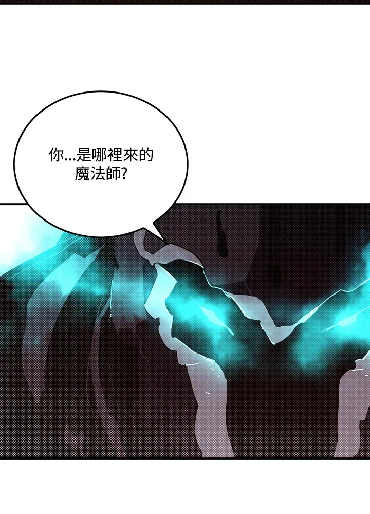 魔导王朝萨里昂漫画,第94话1图