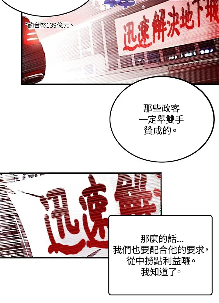 魔导之魂漫画,第32话2图