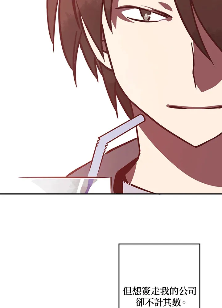 魔导王是谁的孩子漫画,第10话2图