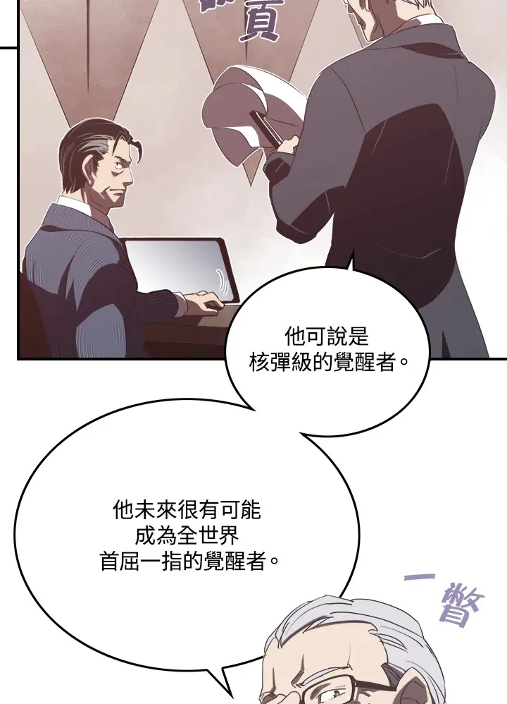 魔导王鲁迪乌斯图片漫画,第19话2图