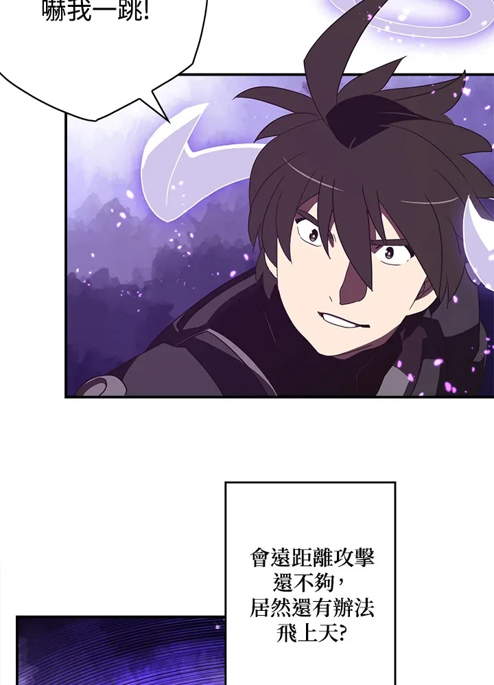 魔导王是谁的孩子漫画,第36话2图