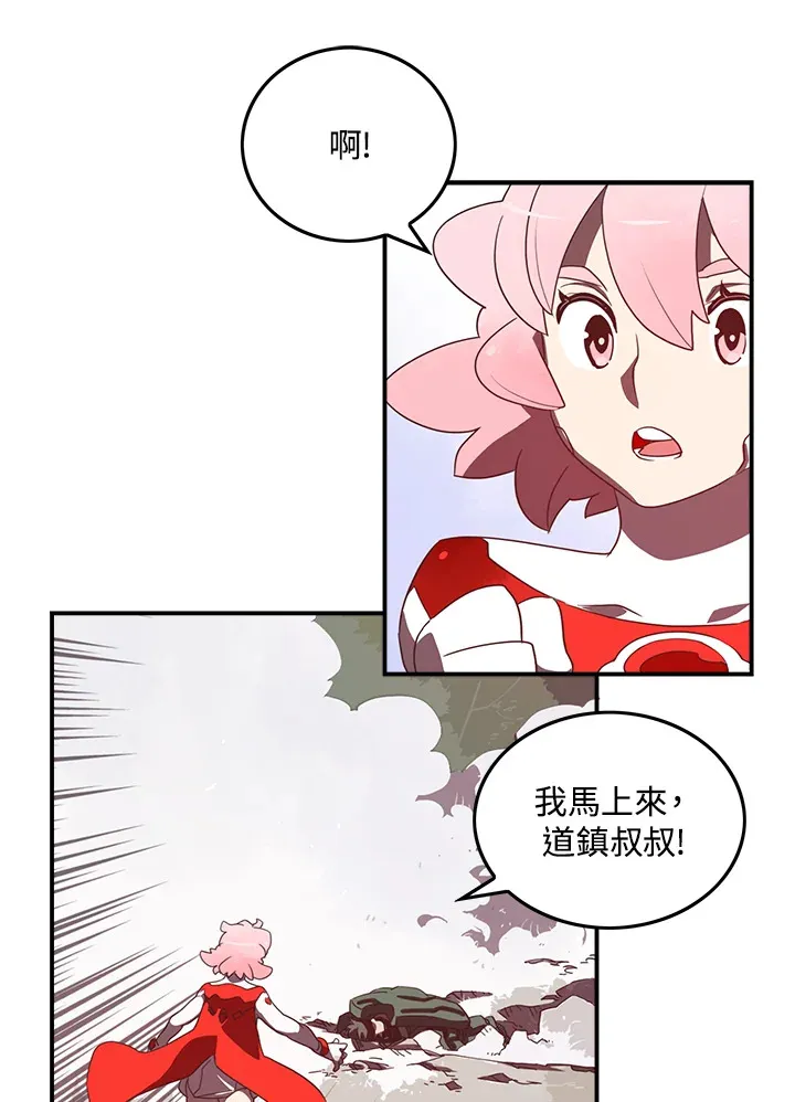 魔导王是谁的孩子漫画,第25话2图