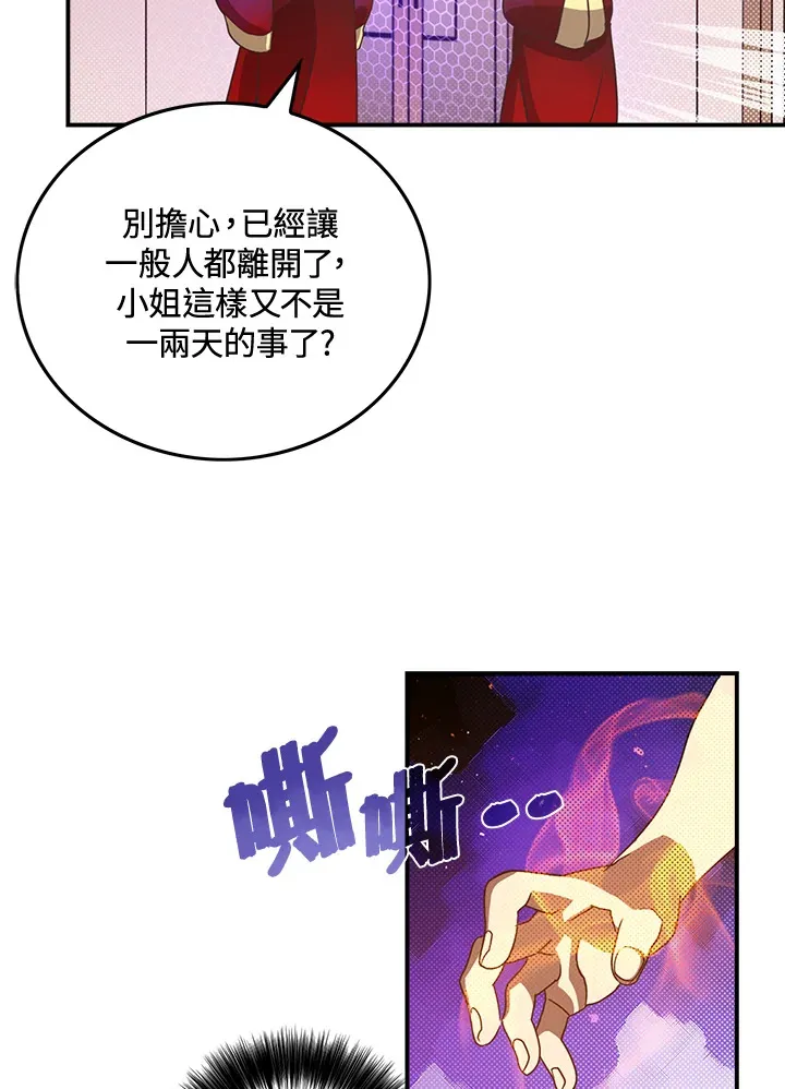魔导王是谁的孩子漫画,第49话2图