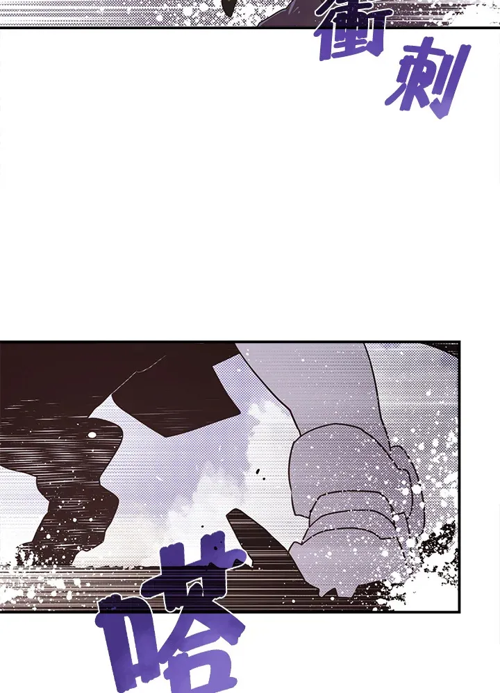 魔导王是谁的孩子漫画,第45话2图