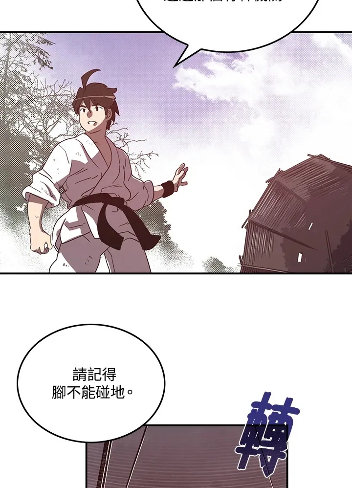 魔导师加点漫画,第41话2图