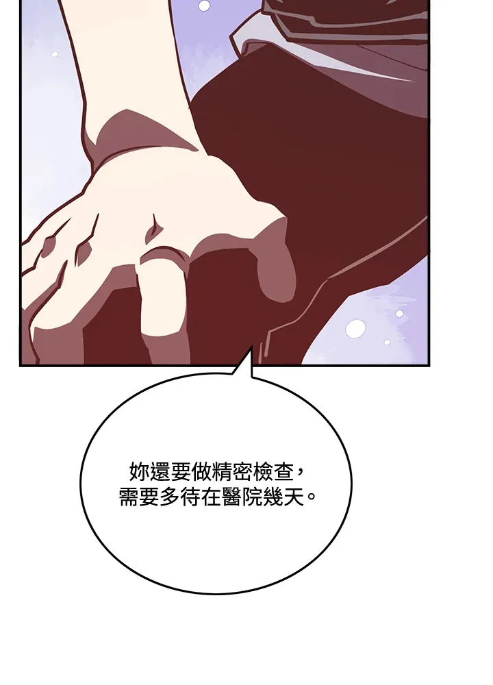 魔导王是谁的孩子漫画,第11话2图