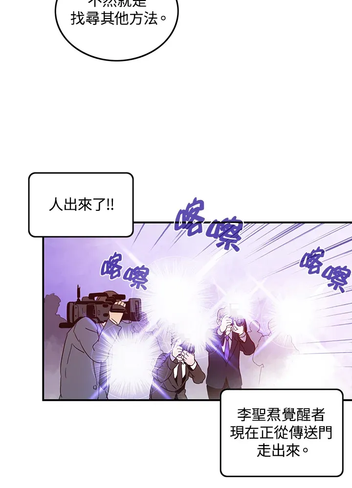 魔导王是谁的孩子漫画,第37话1图