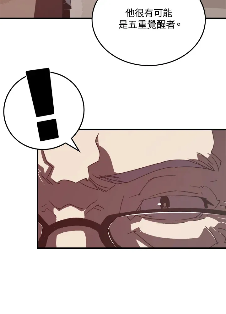 魔导王是谁的孩子漫画,第19话1图